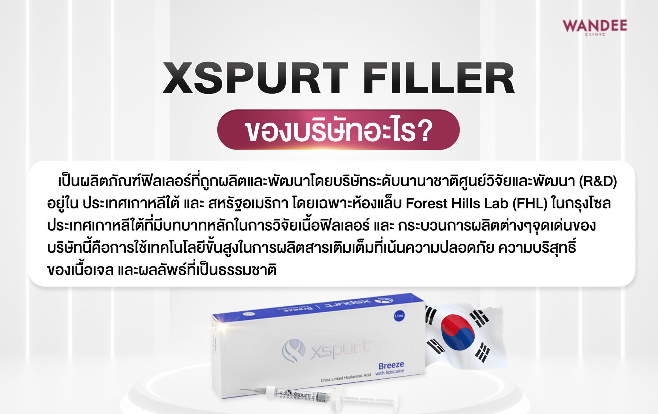 xspurt filler