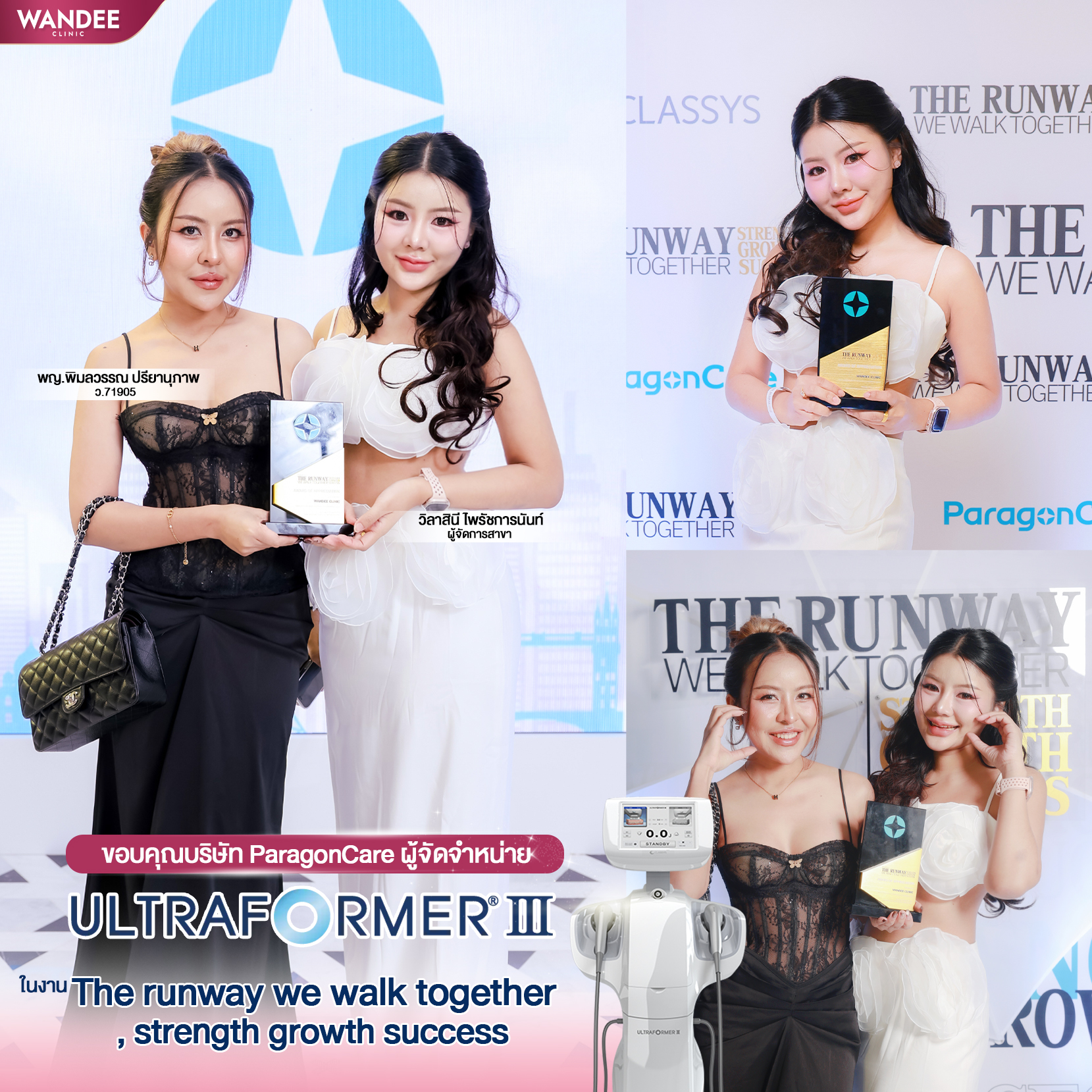 รับรางวัล อัลต้าฟอมเมอร์ 2569