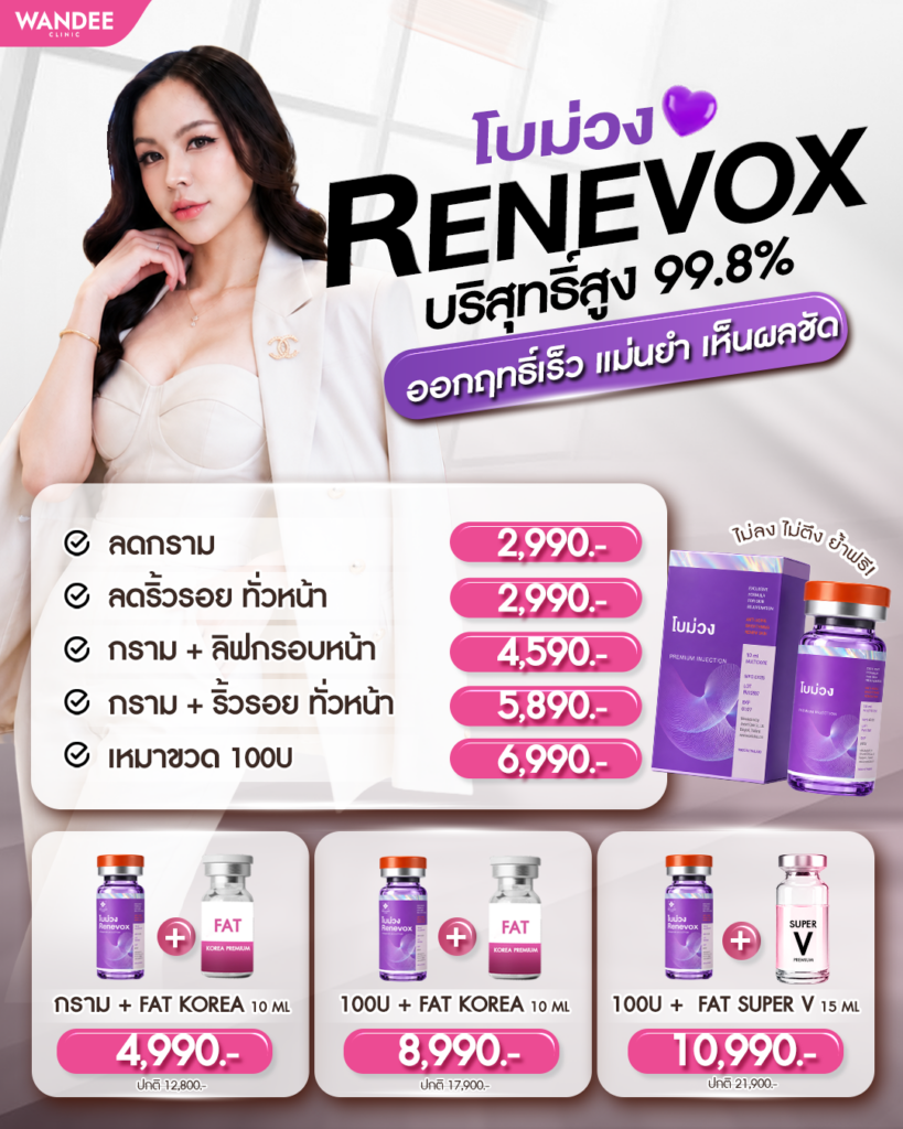 1-6-69 โบม่วง