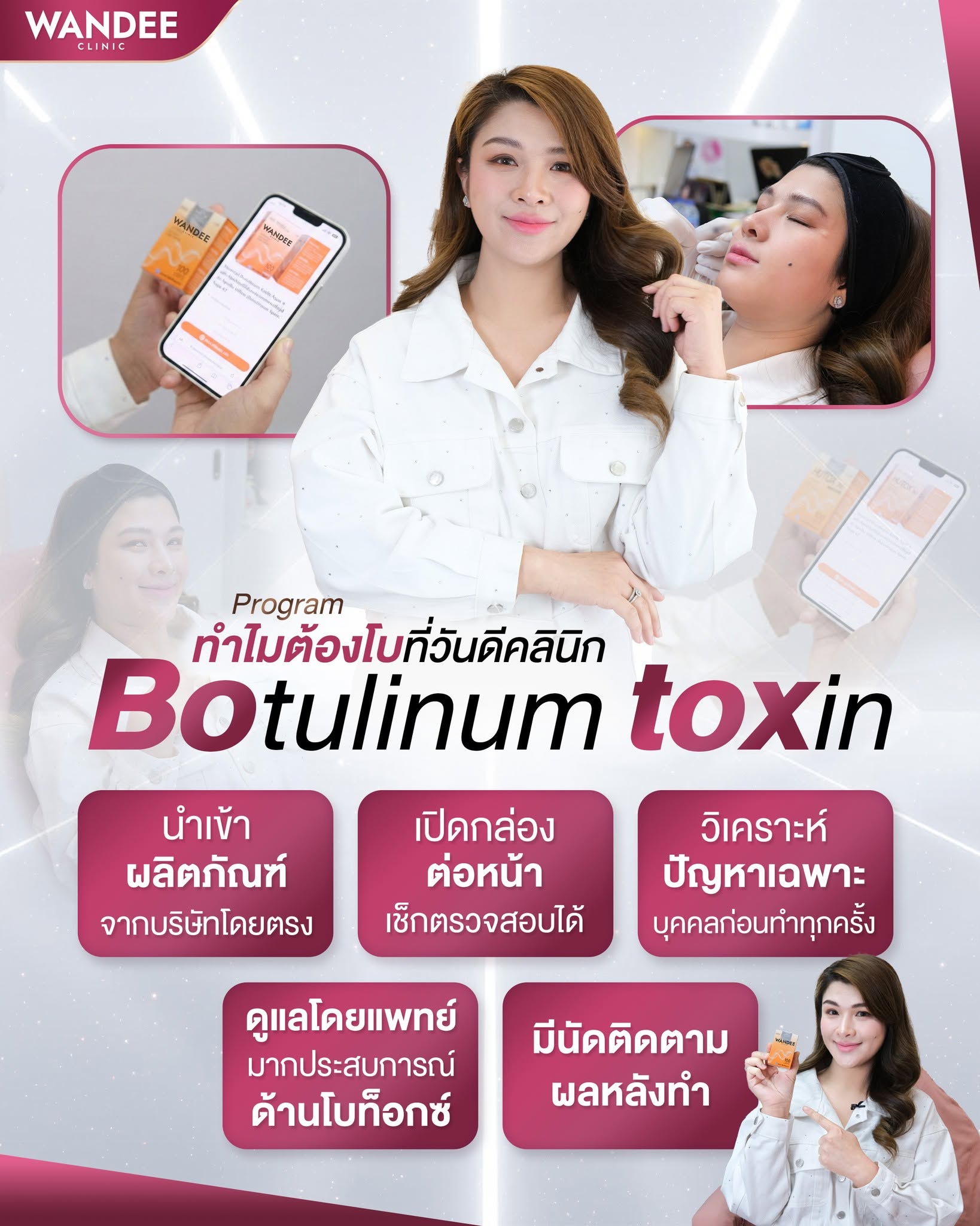 bo วันดี