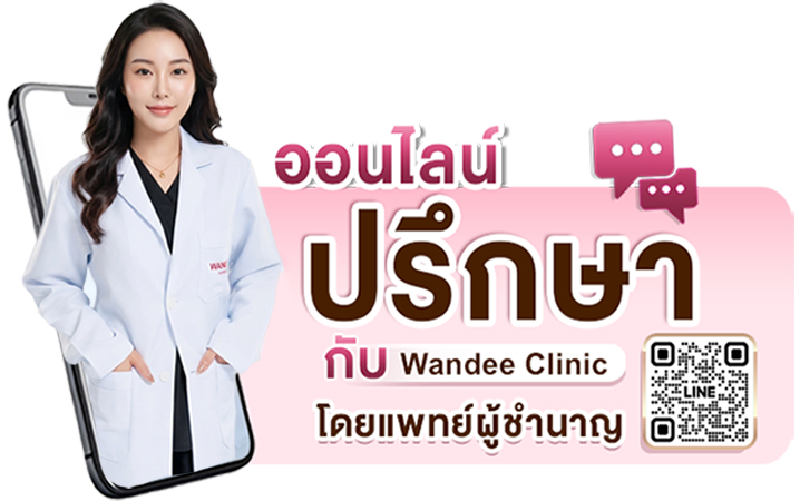 ปรึกษาหมอ 700x450 - 1