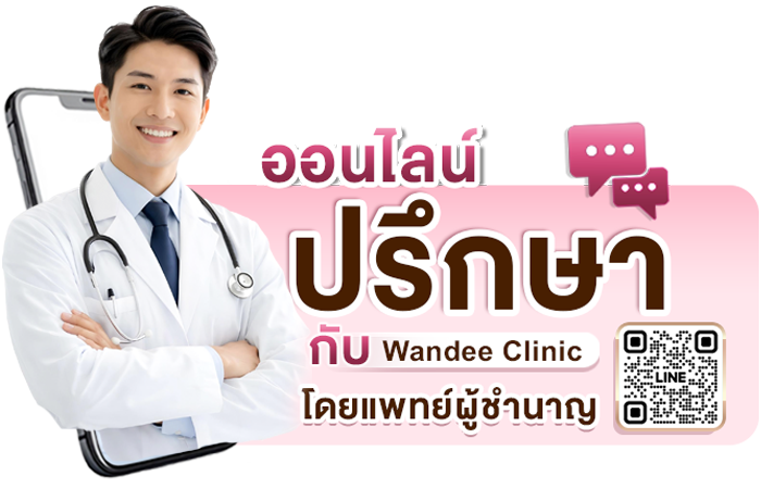 ปรึกษาหมอ 700x450 - 2