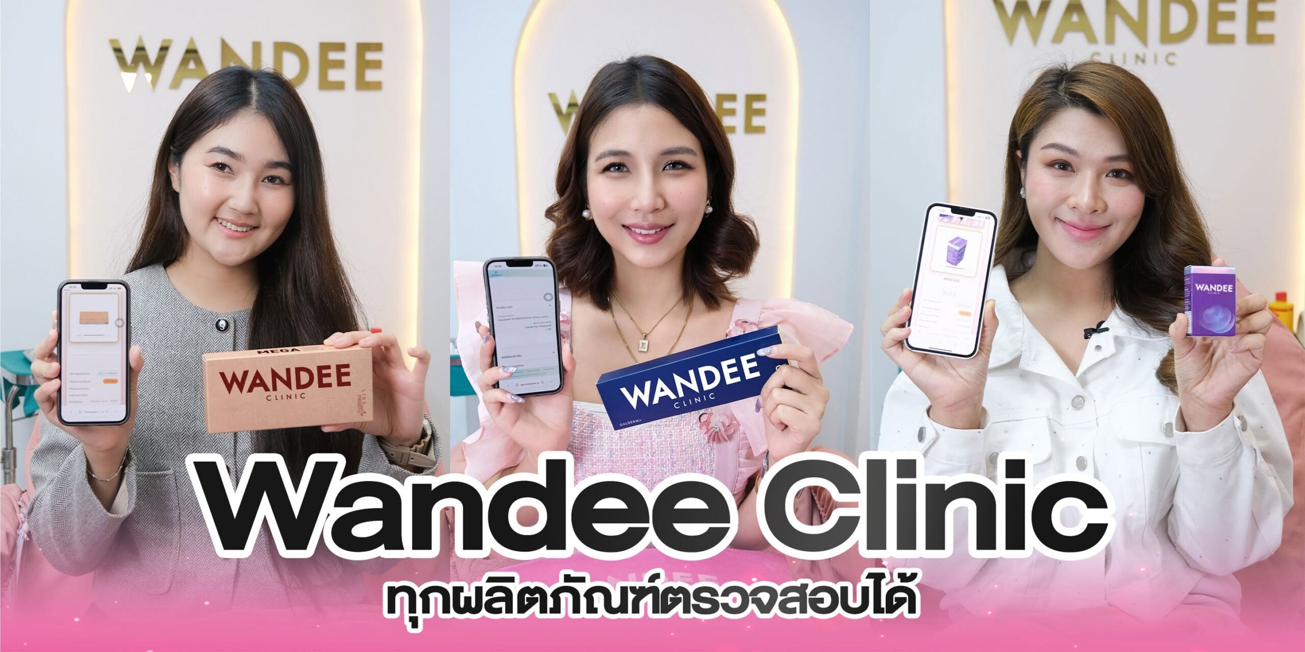 เช็กแท้